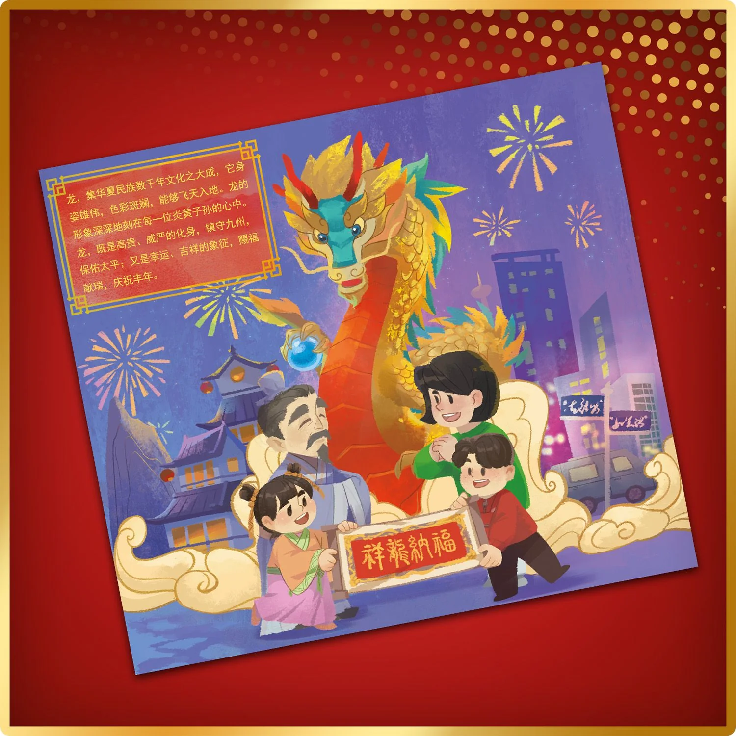 LEGO® Spring Festival Auspicious Dragon - Image 11